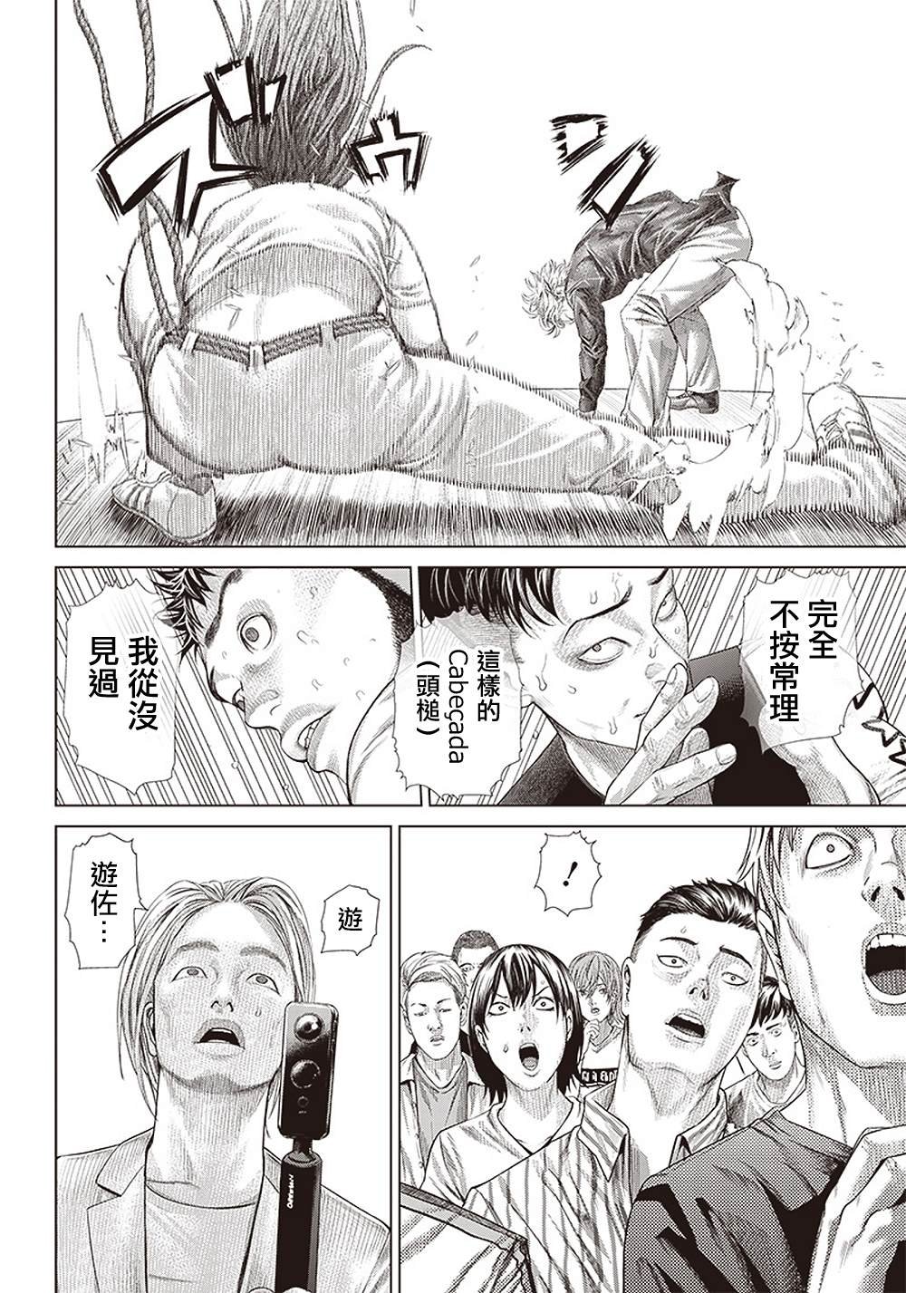 第130话 胜负的世界