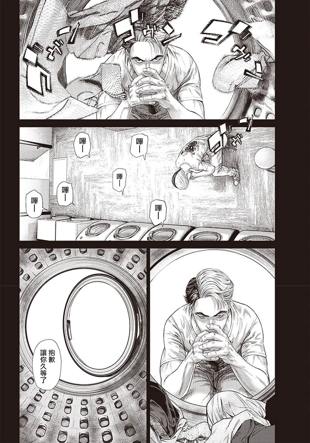 第130话 胜负的世界
