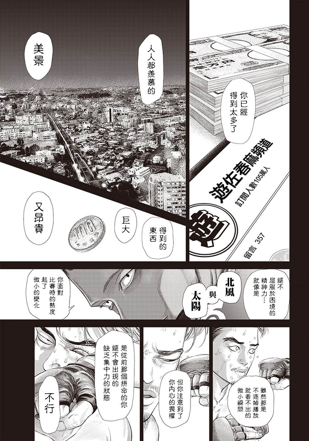 第130话 胜负的世界