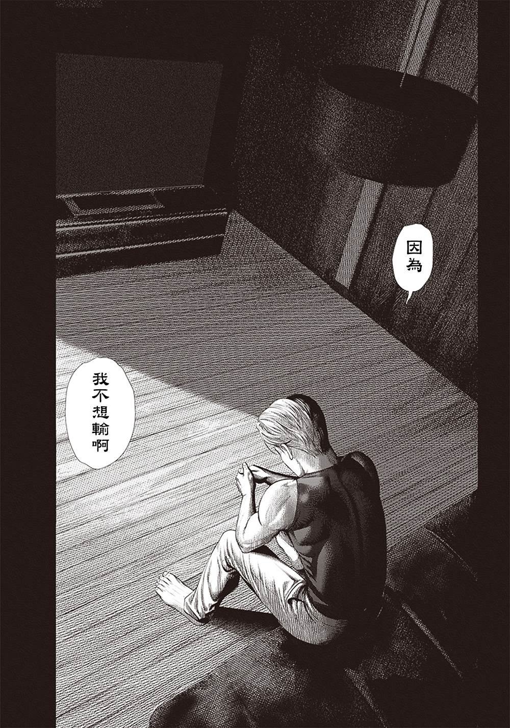 第130话 胜负的世界