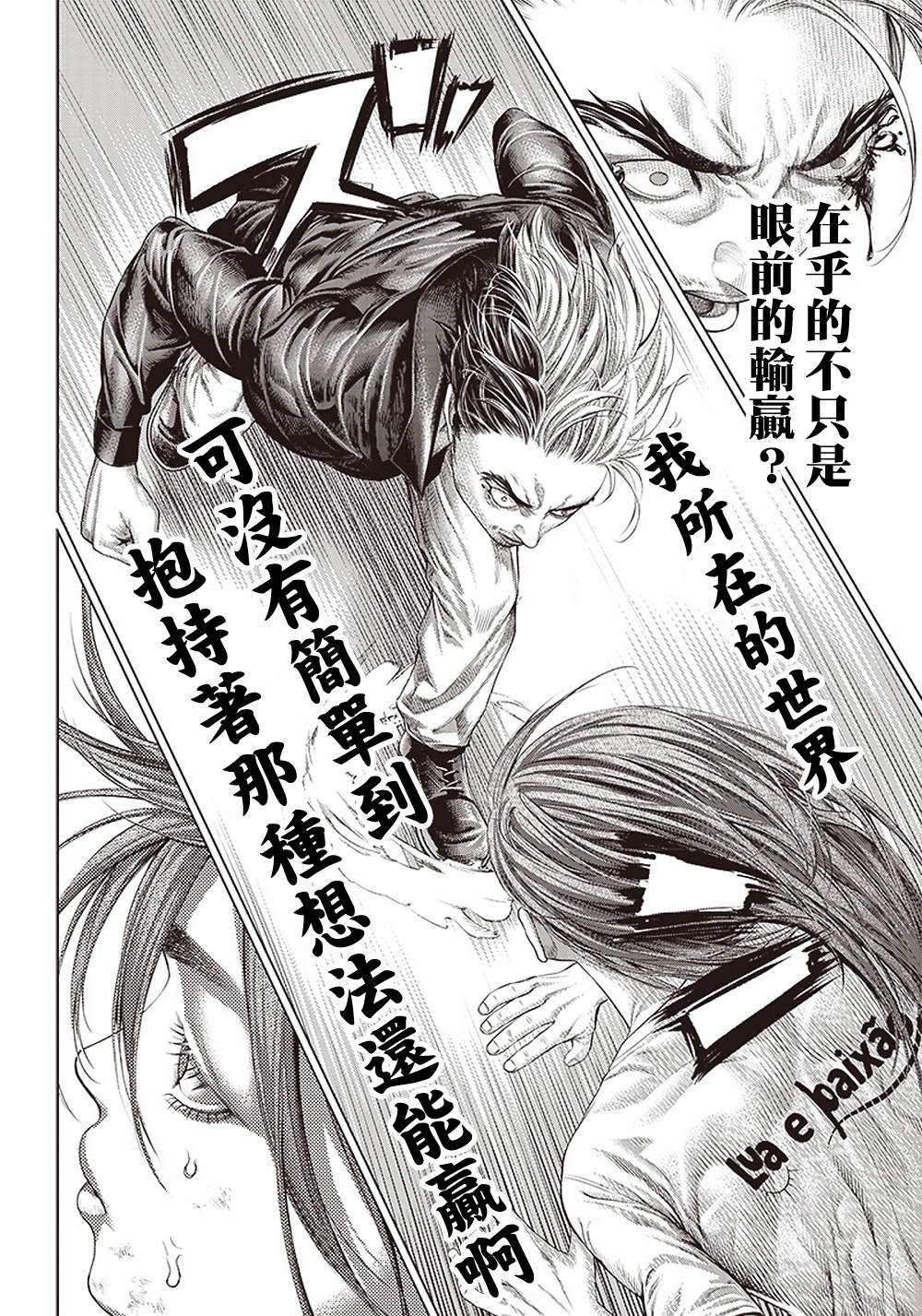 第130话 胜负的世界