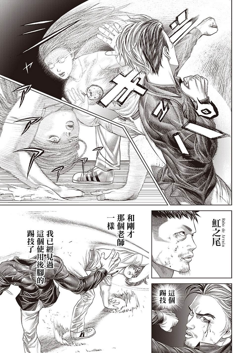 第130话 胜负的世界