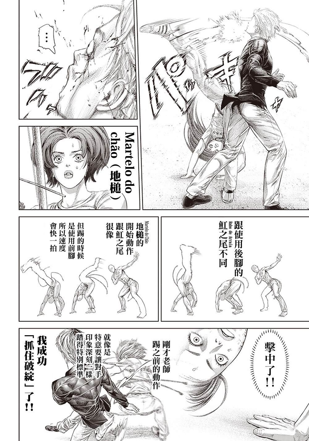 第130话 胜负的世界