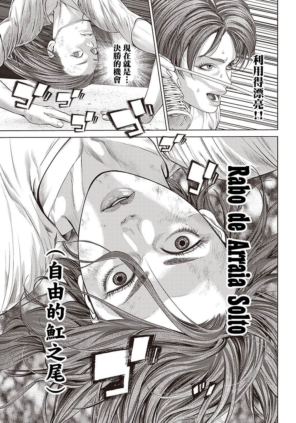 第130话 胜负的世界