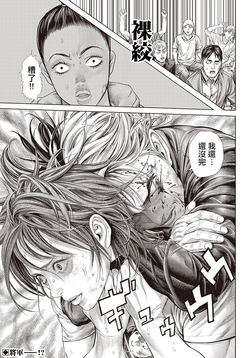 第130话 胜负的世界