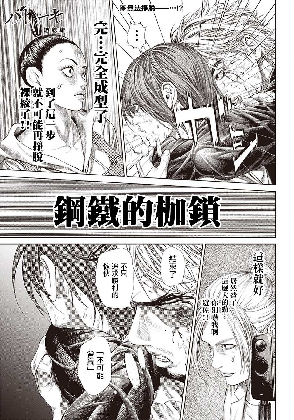 第131话 胜者