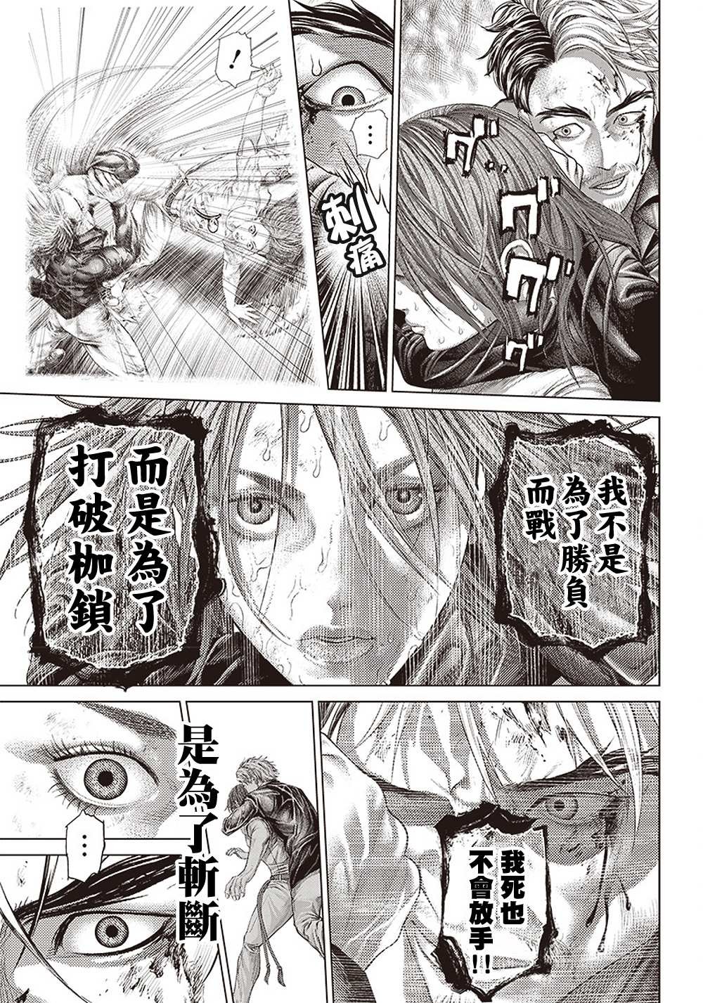 第131话 胜者