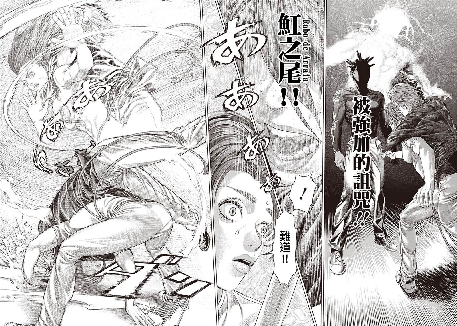 第131话 胜者