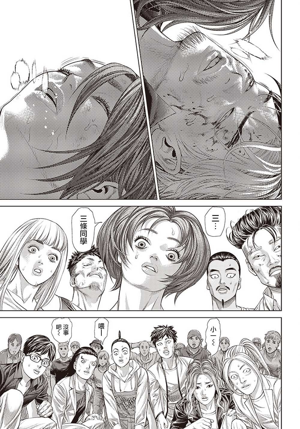 第131话 胜者