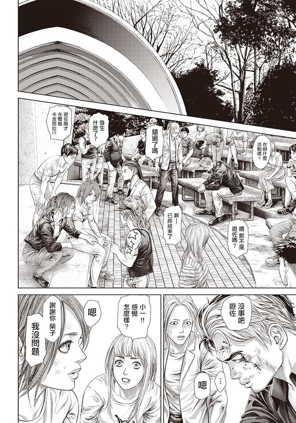 第131话 胜者