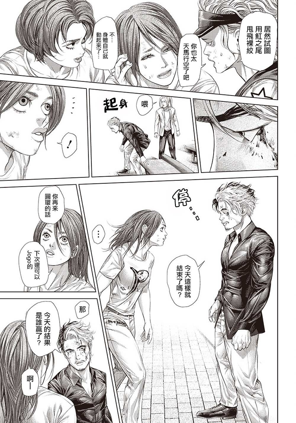 第131话 胜者