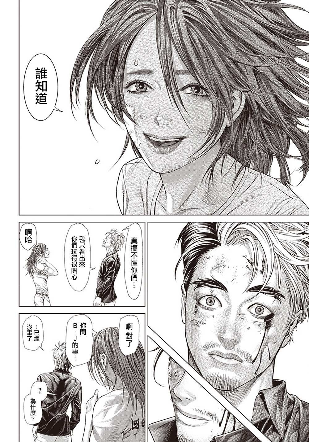 第131话 胜者
