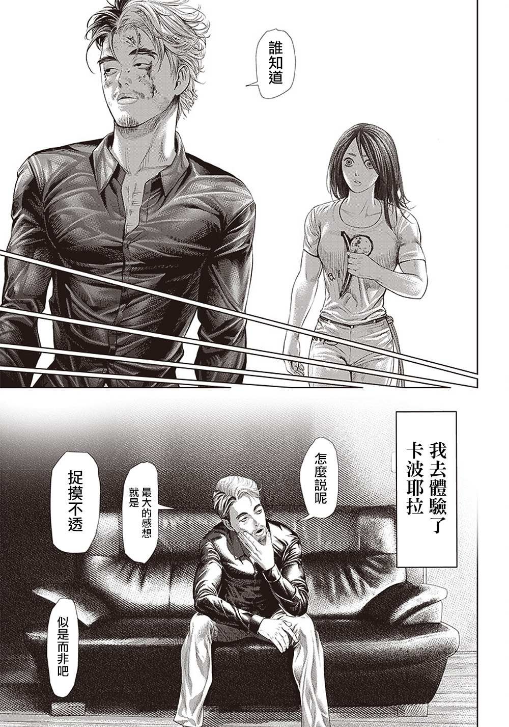 第131话 胜者