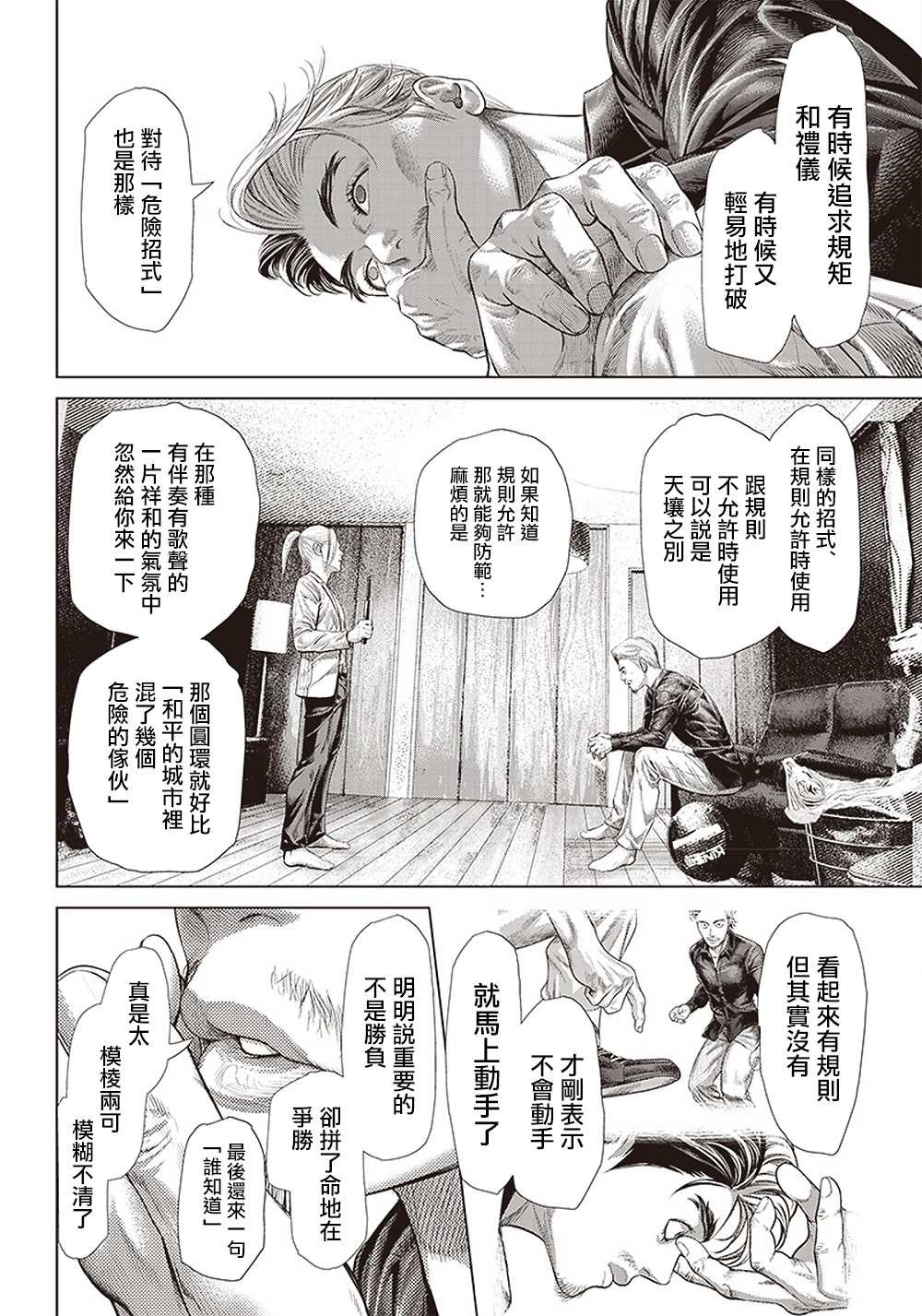第131话 胜者