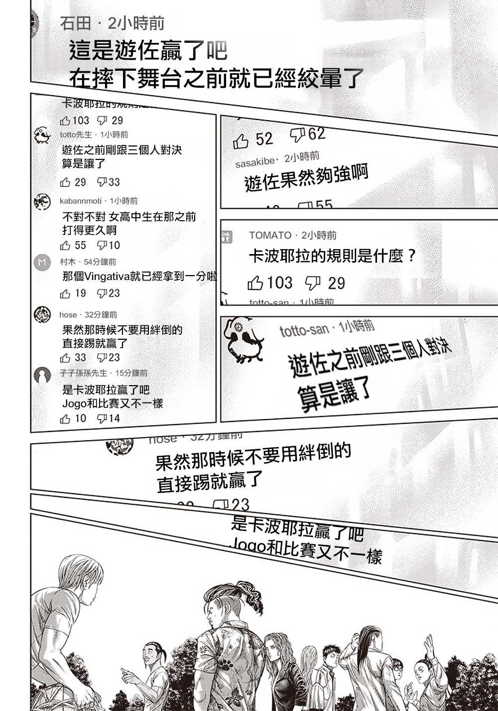 第131话 胜者