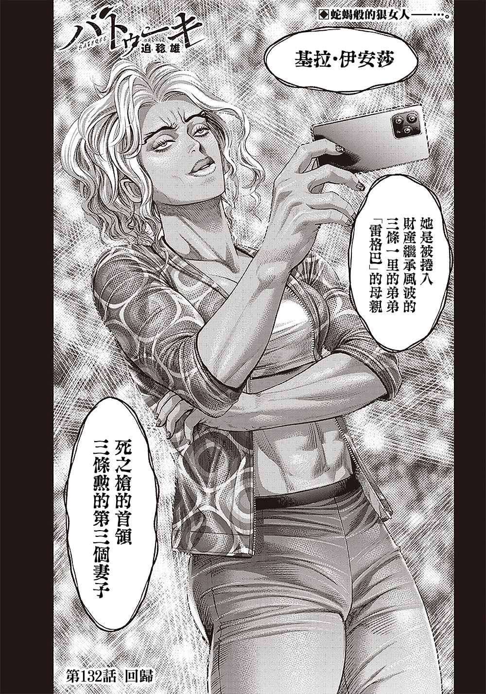 第132话 回归