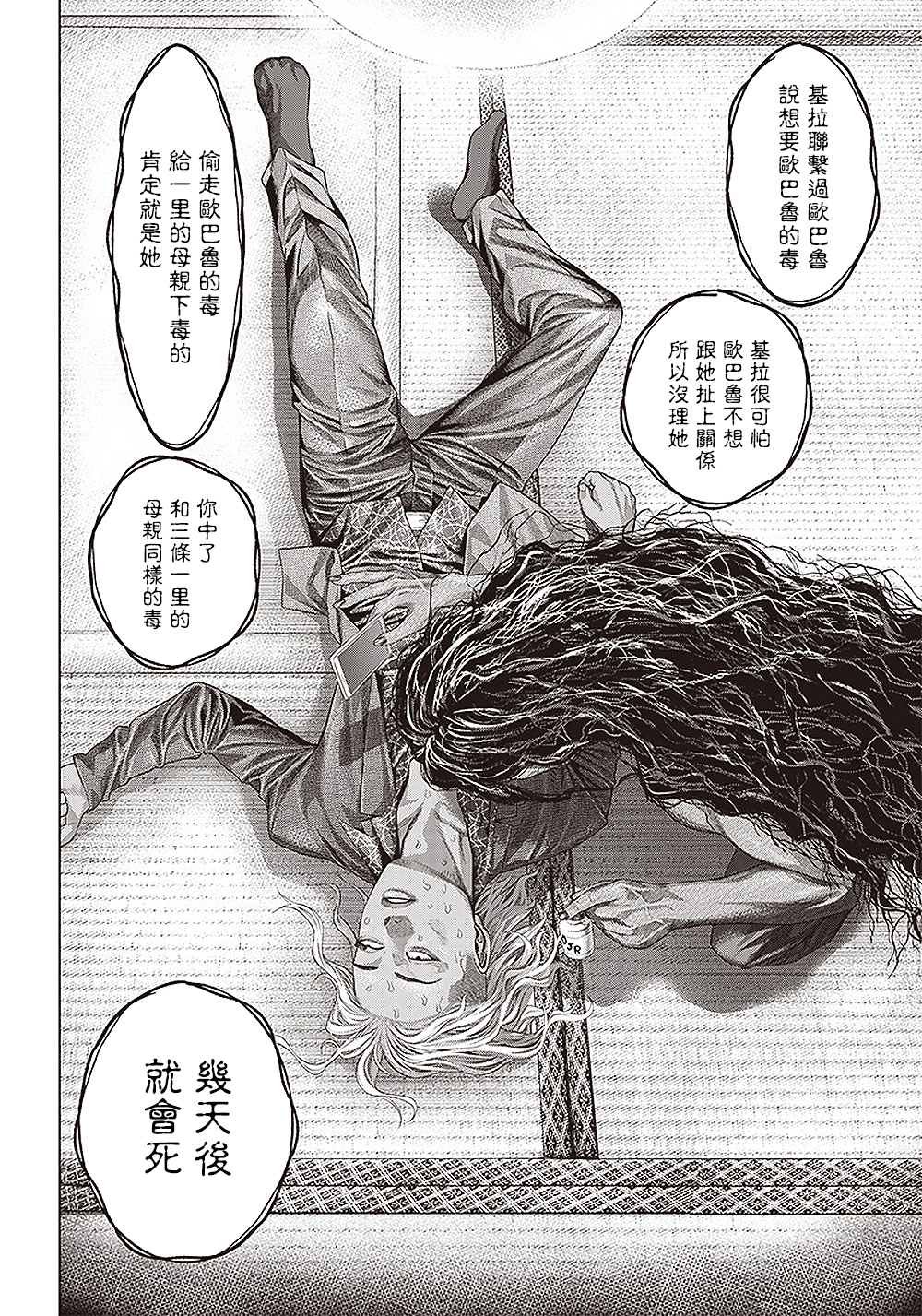 第132话 回归