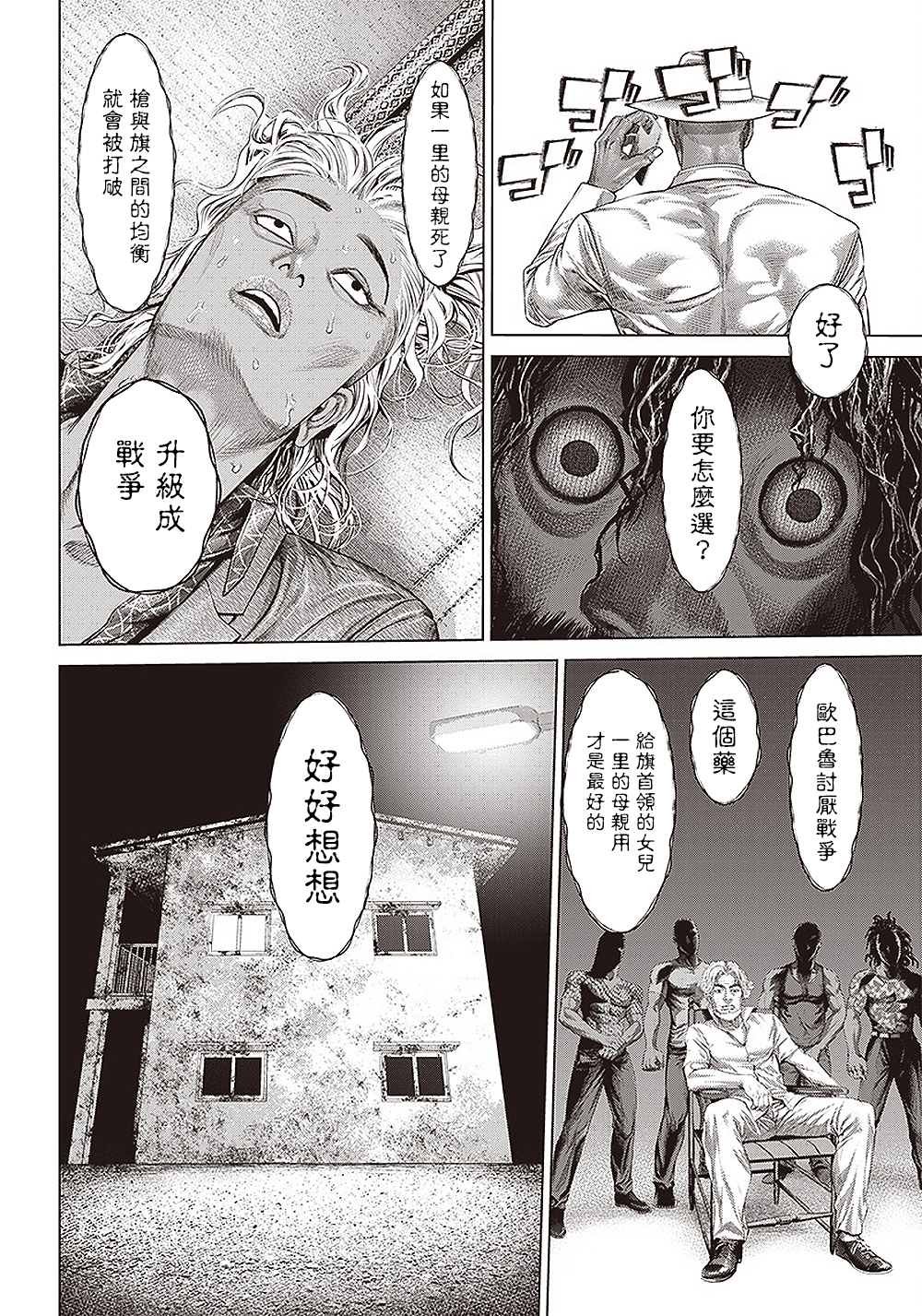 第132话 回归