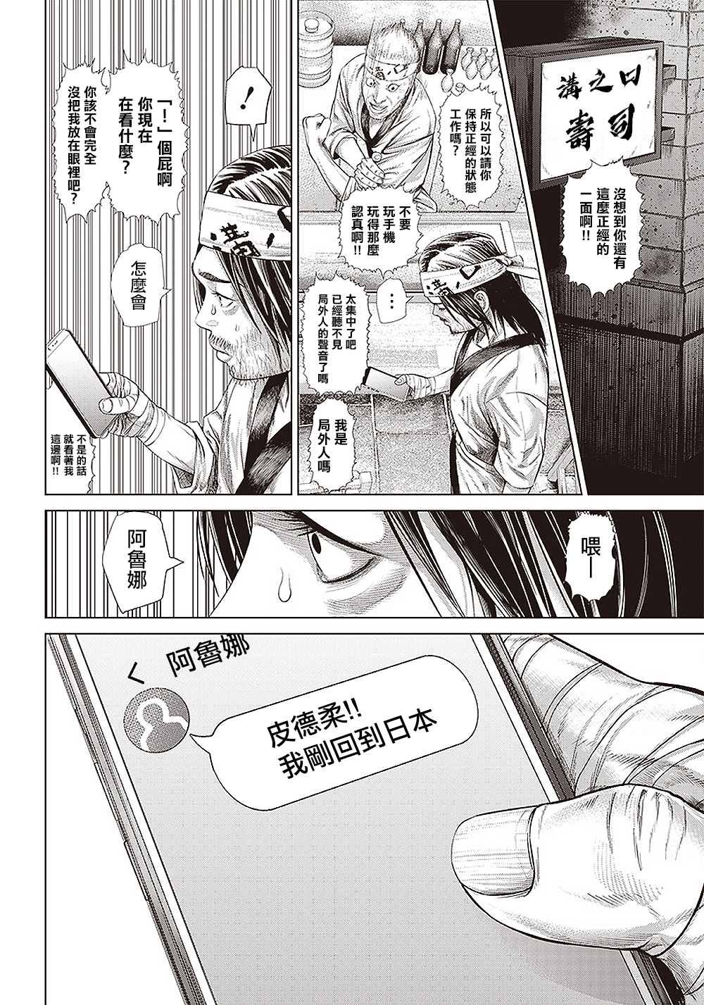 第132话 回归