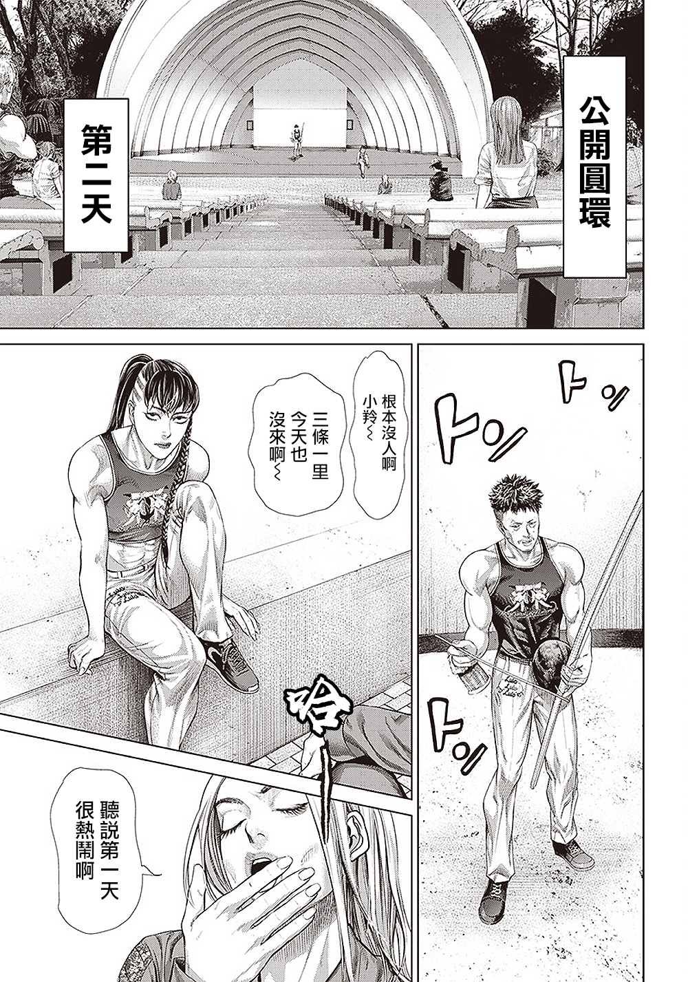 第132话 回归