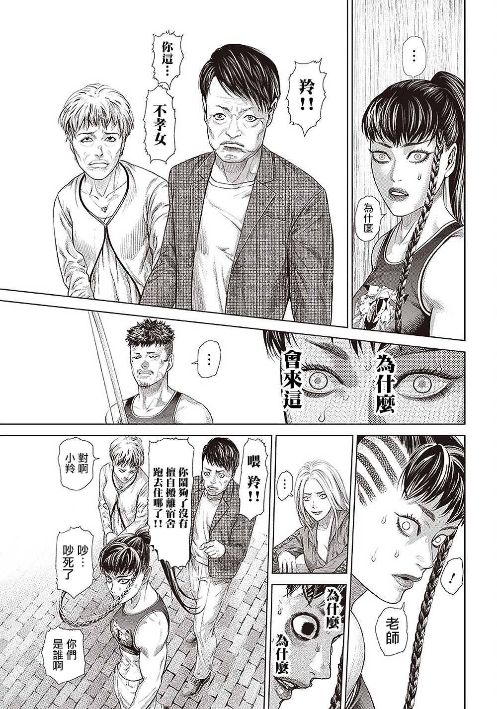 第132话 回归
