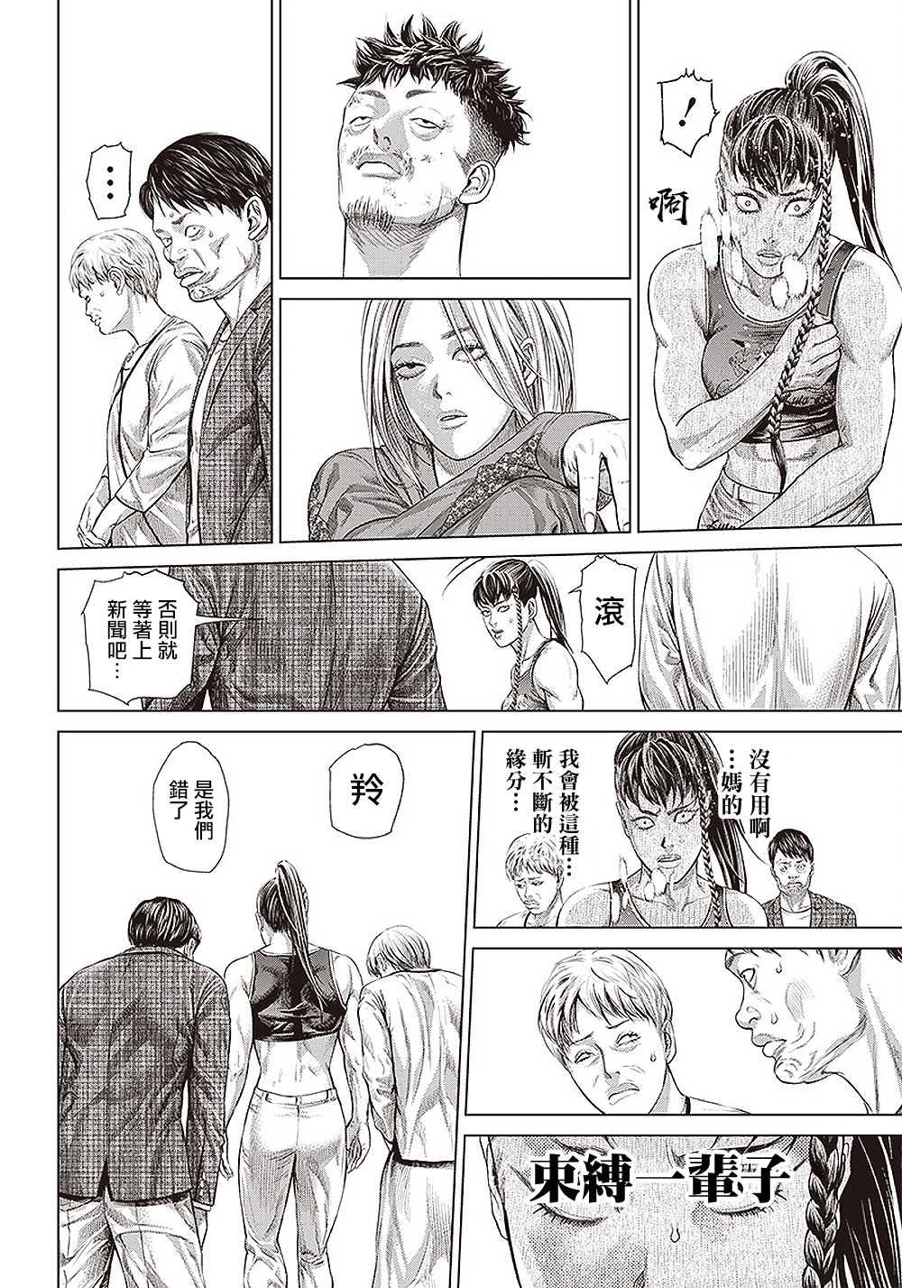 第132话 回归