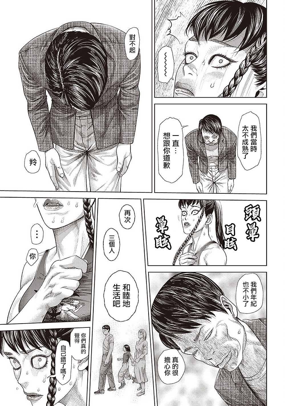 第132话 回归