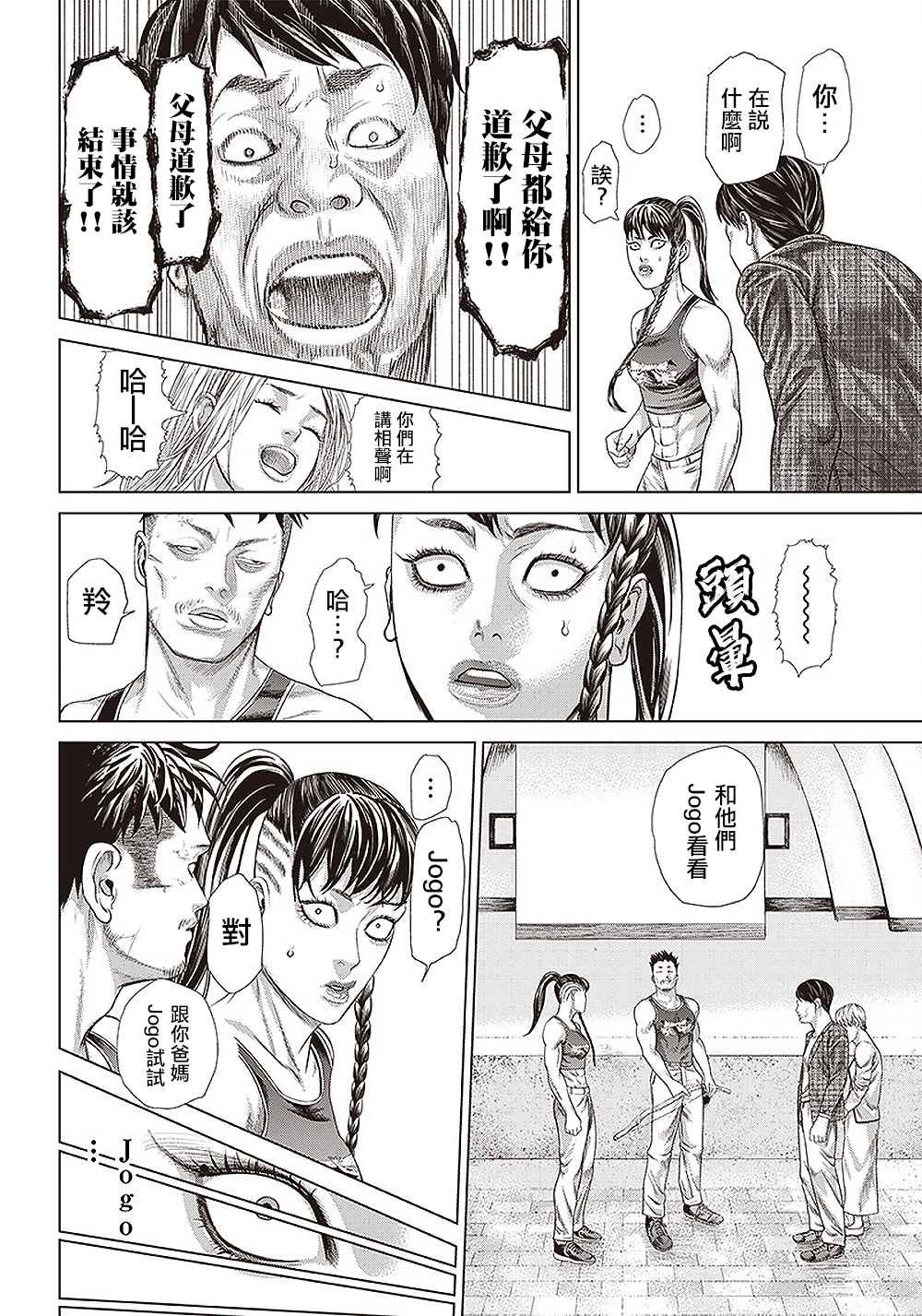 第132话 回归