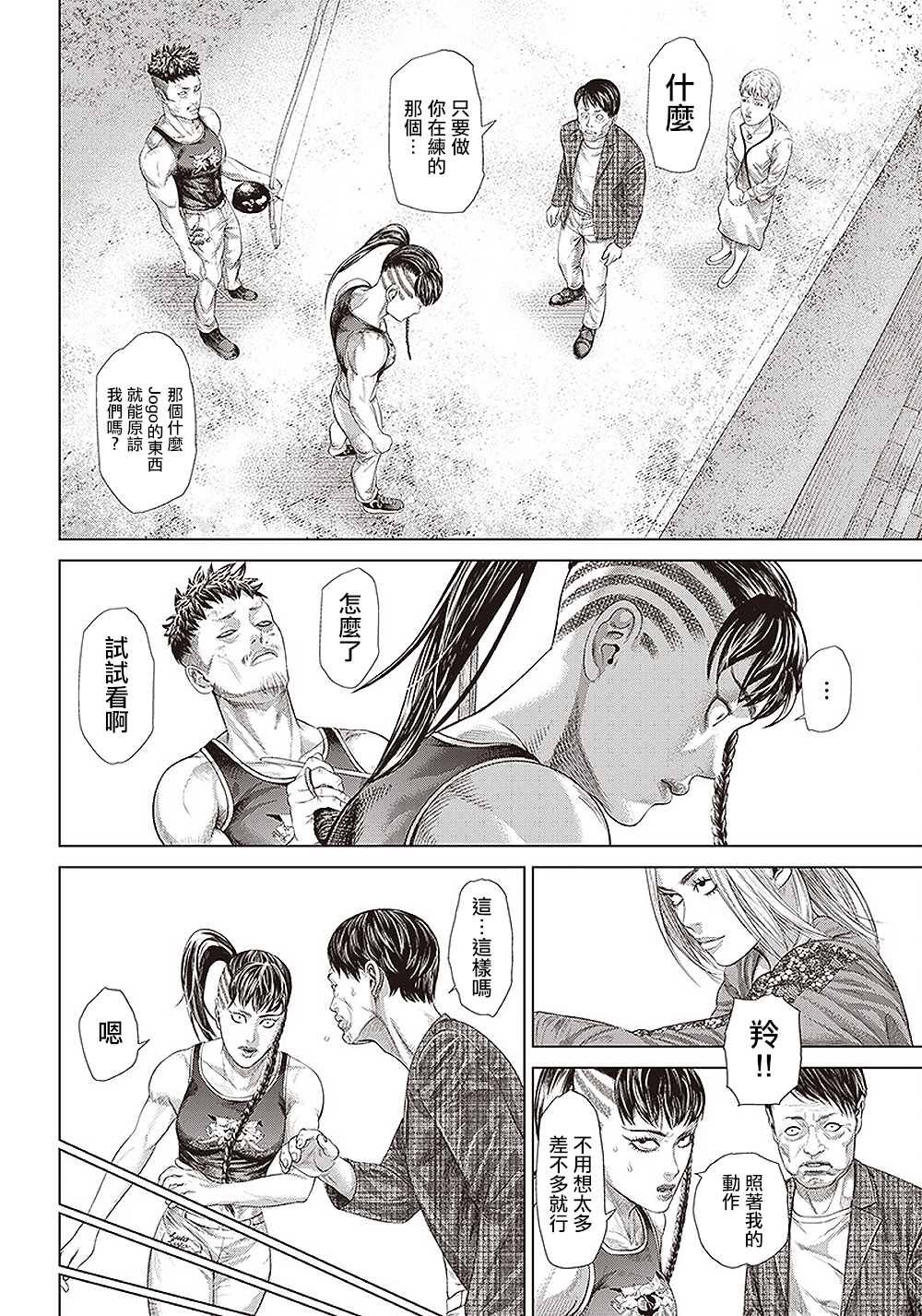 第132话 回归