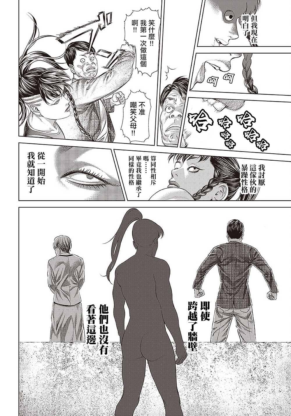 第132话 回归