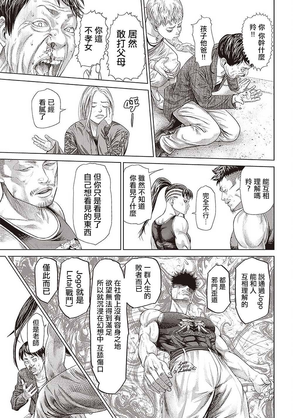 第132话 回归