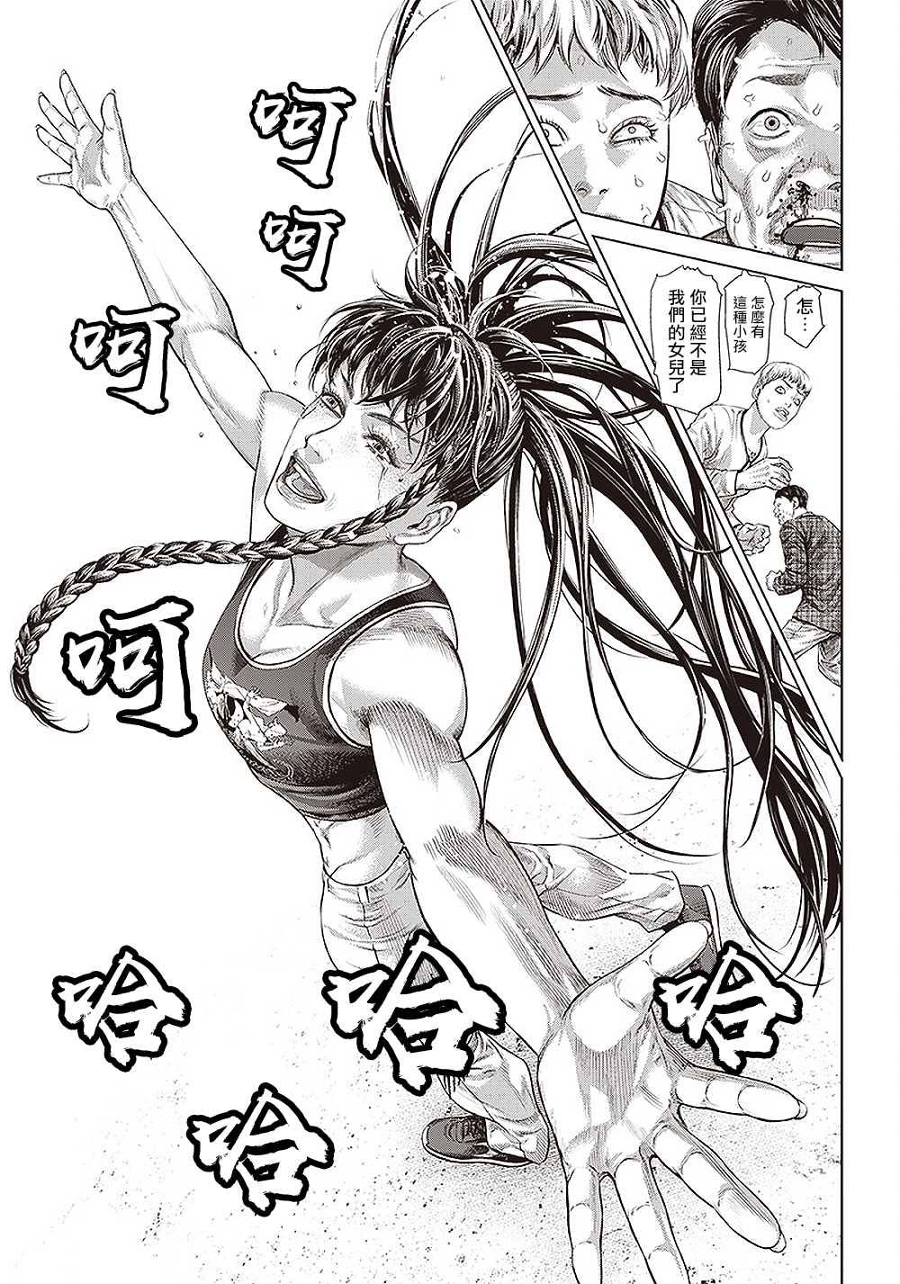 第132话 回归