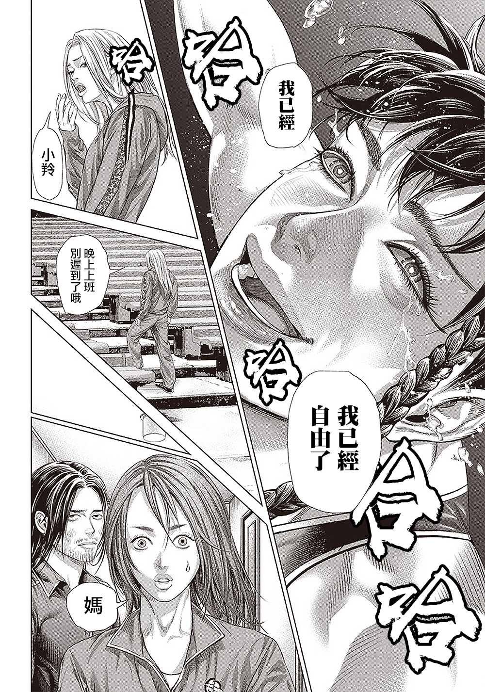 第132话 回归