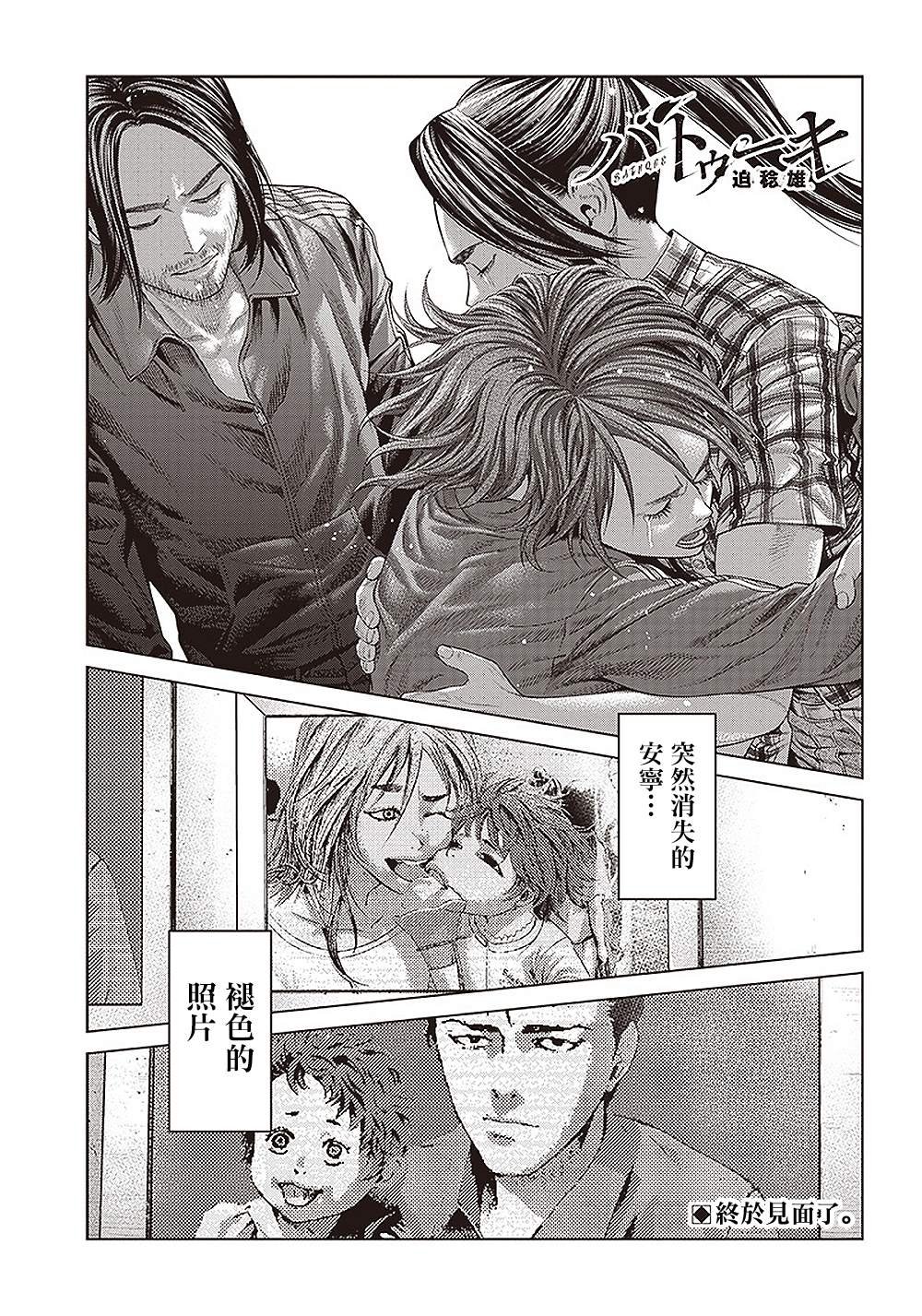 第133话 亲疏的考验