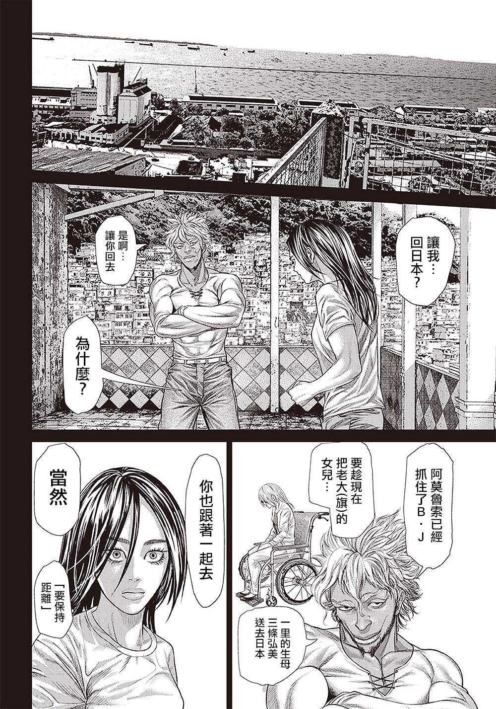 第133话 亲疏的考验