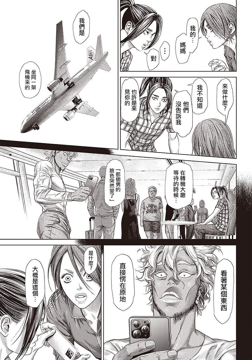 第133话 亲疏的考验