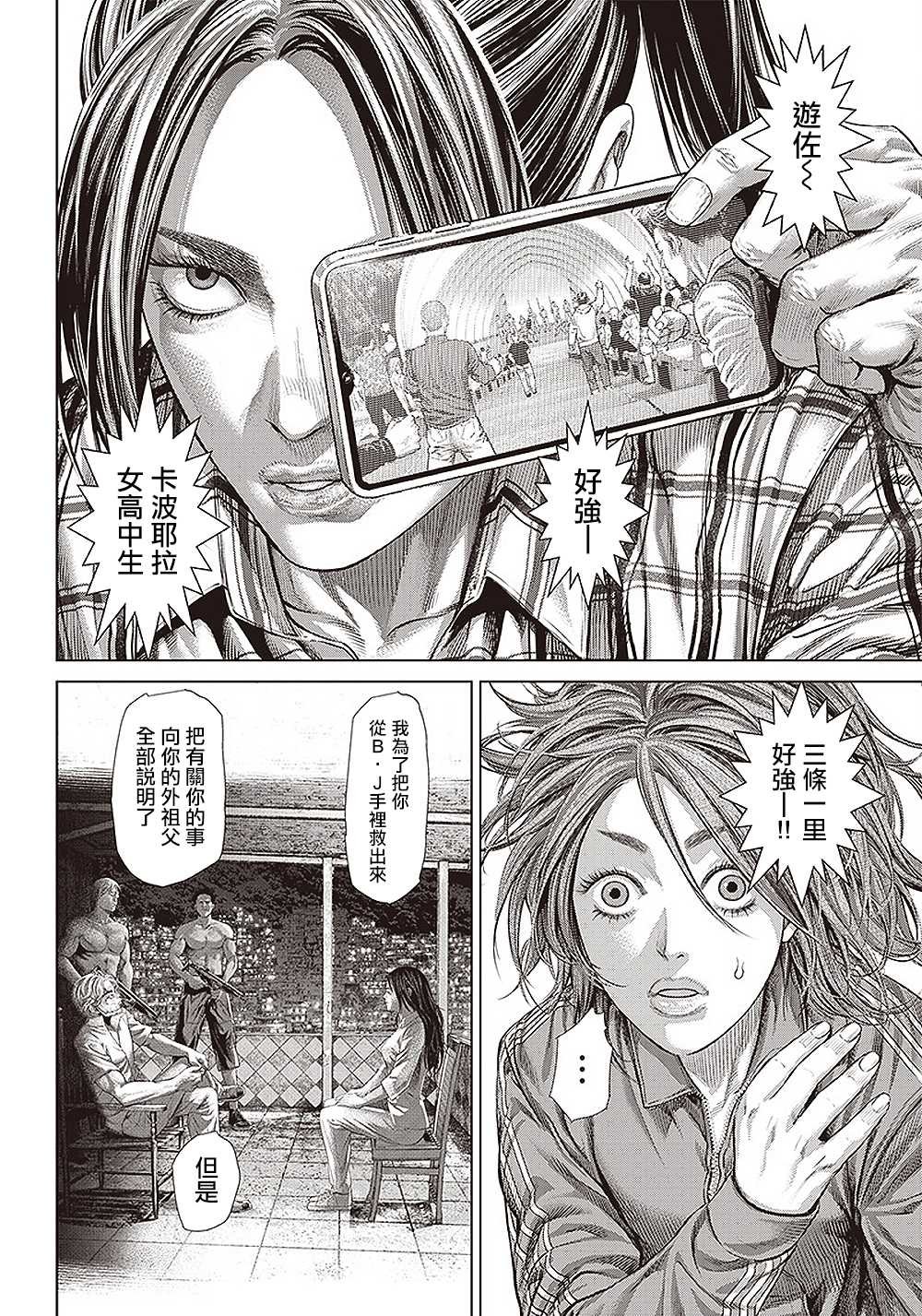 第133话 亲疏的考验