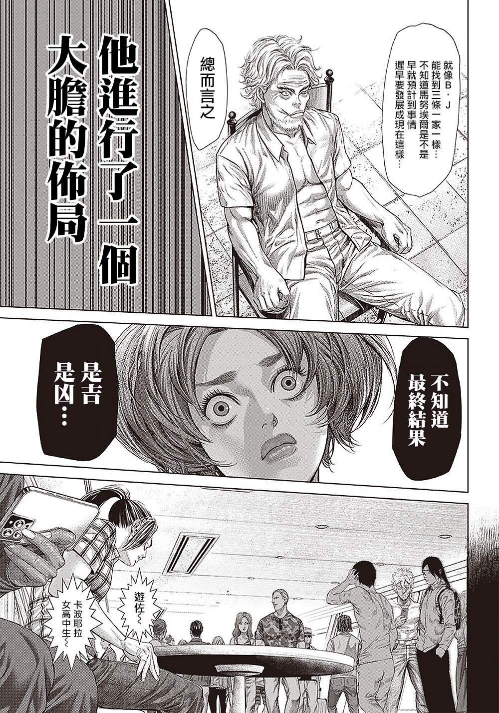 第133话 亲疏的考验