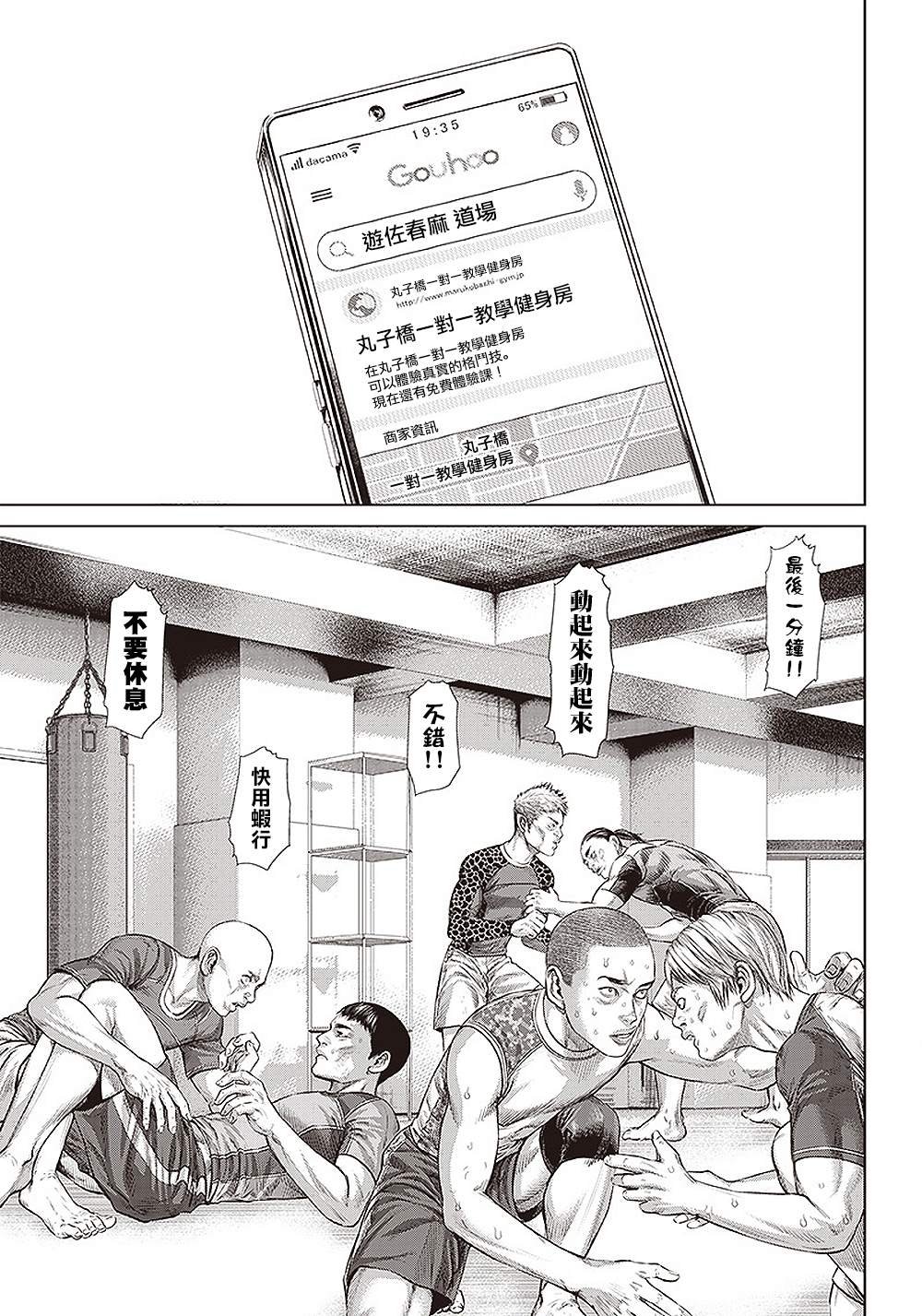 第133话 亲疏的考验
