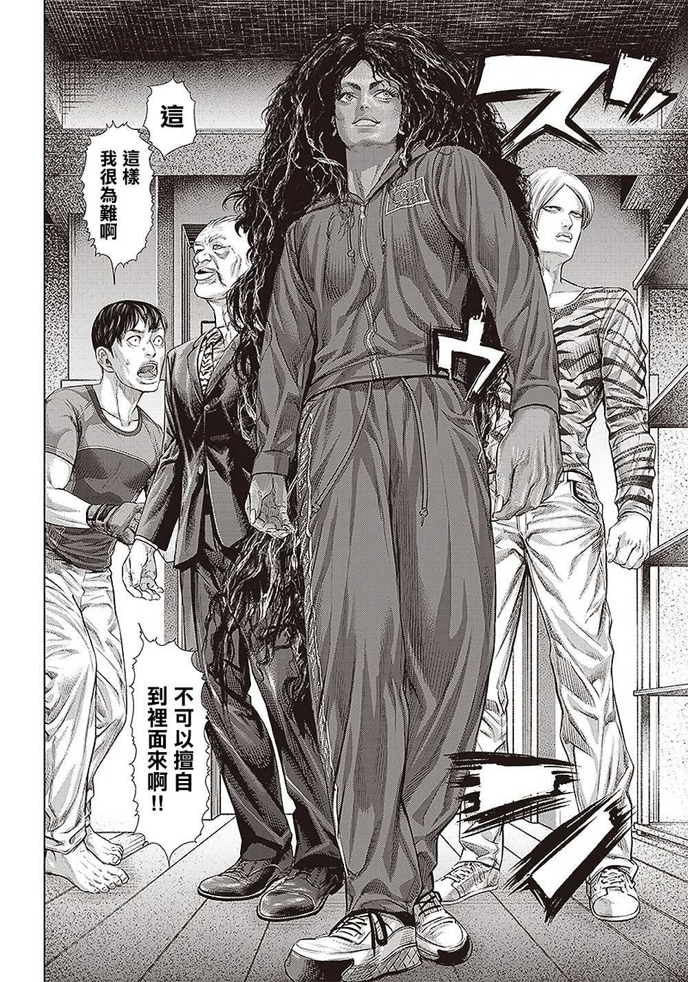 第133话 亲疏的考验