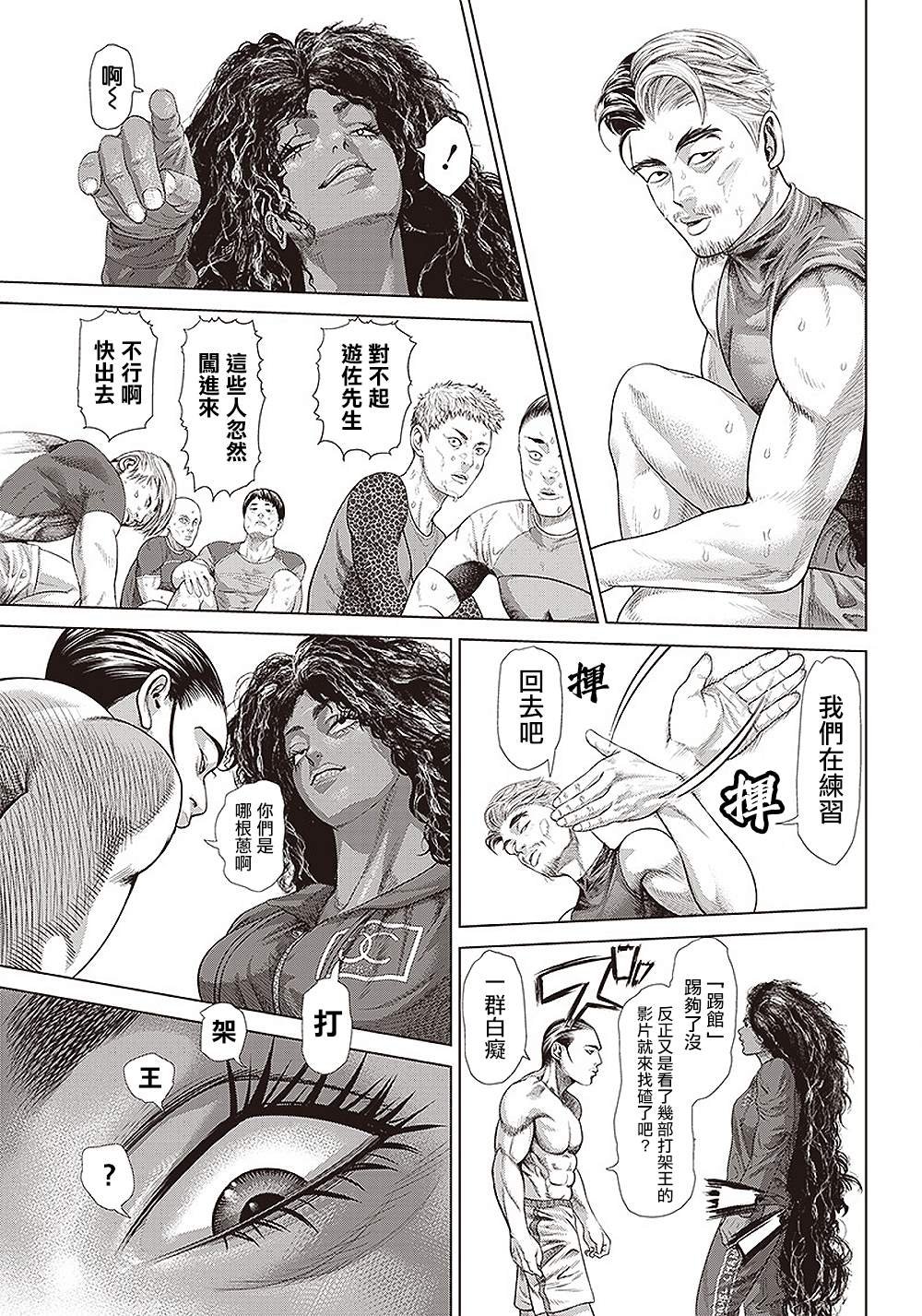第133话 亲疏的考验