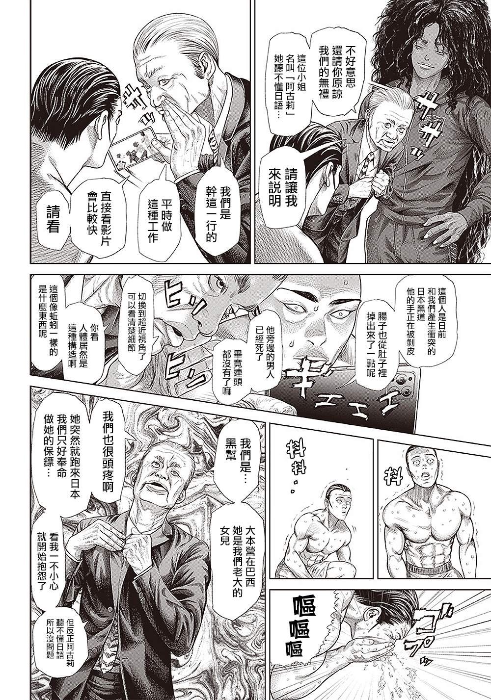 第133话 亲疏的考验