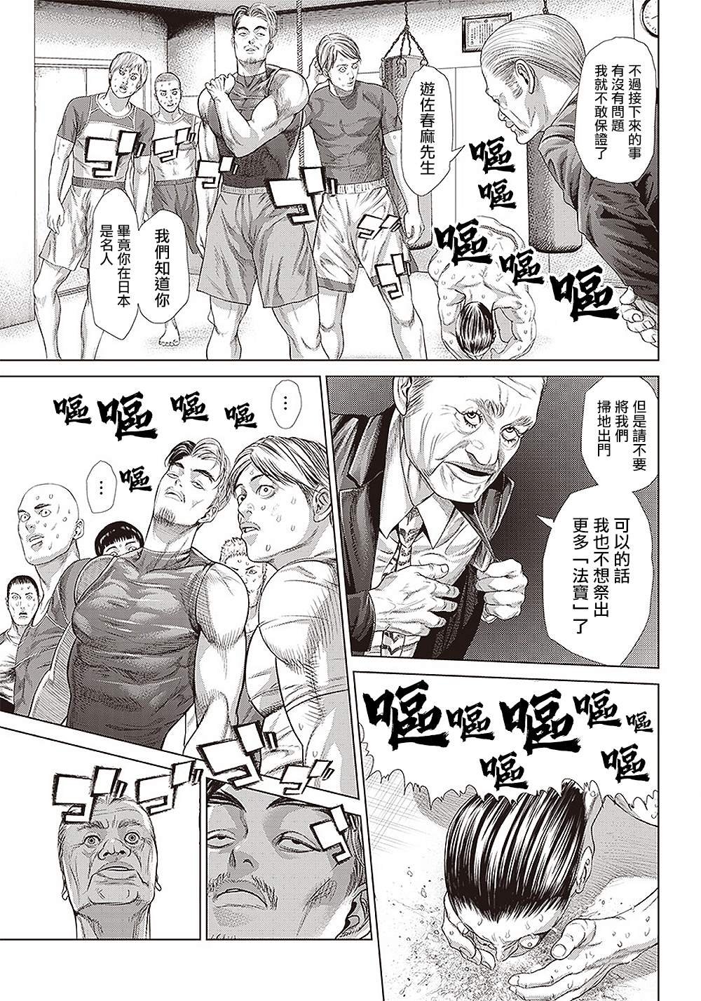 第133话 亲疏的考验