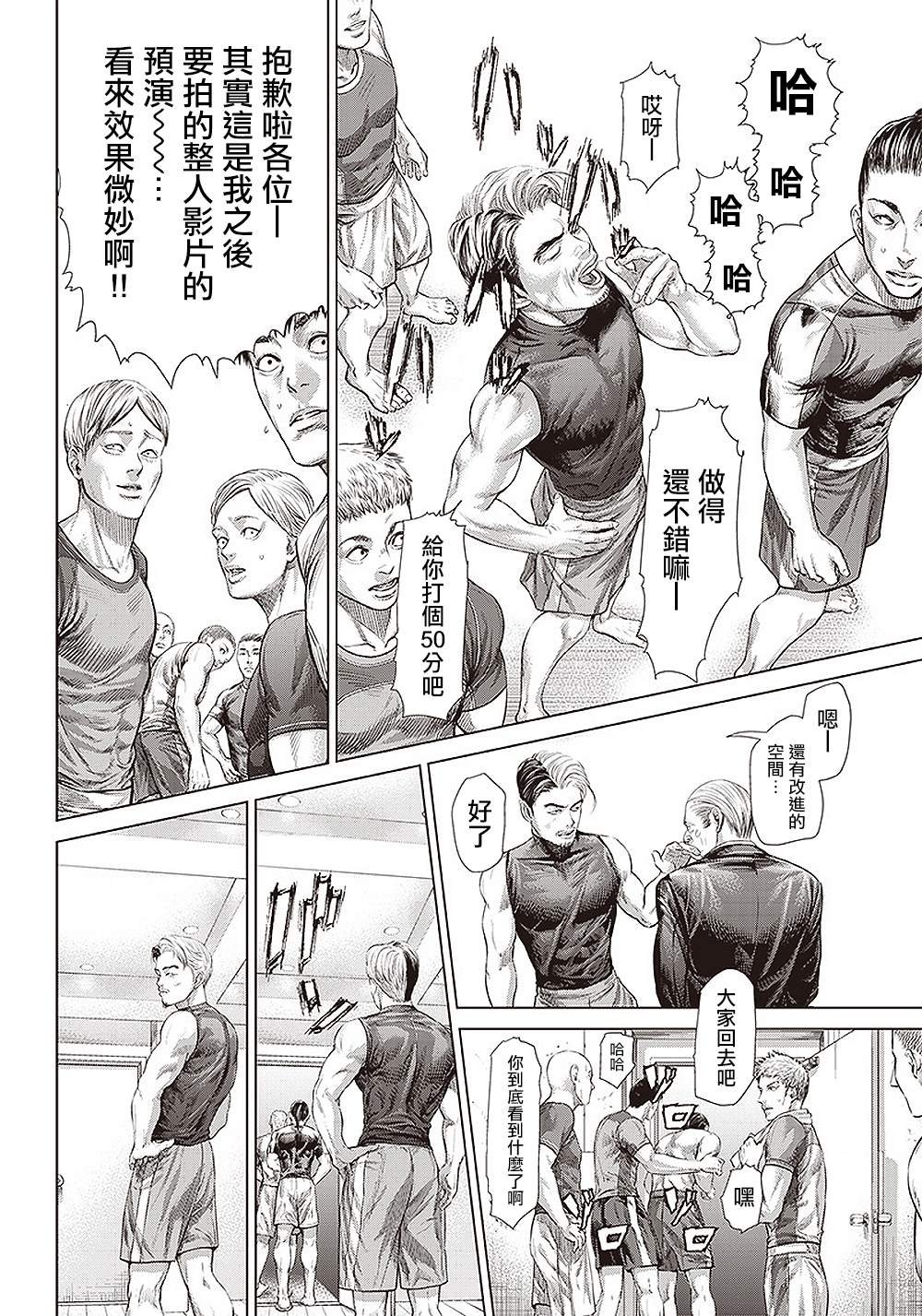 第133话 亲疏的考验