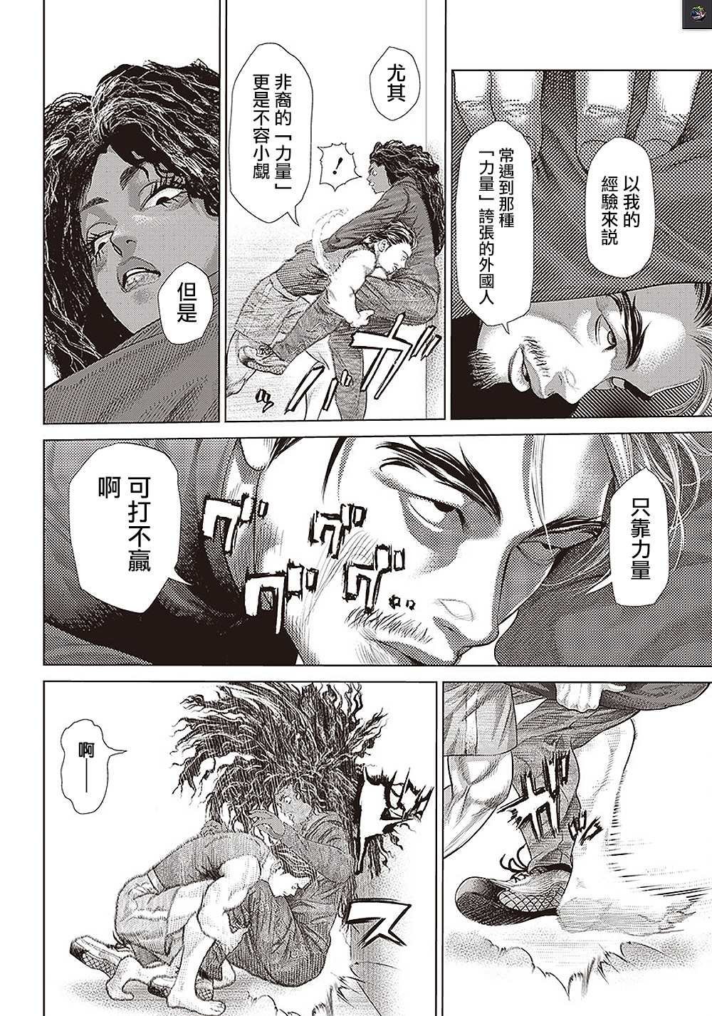 第134话 肌肉与弹性