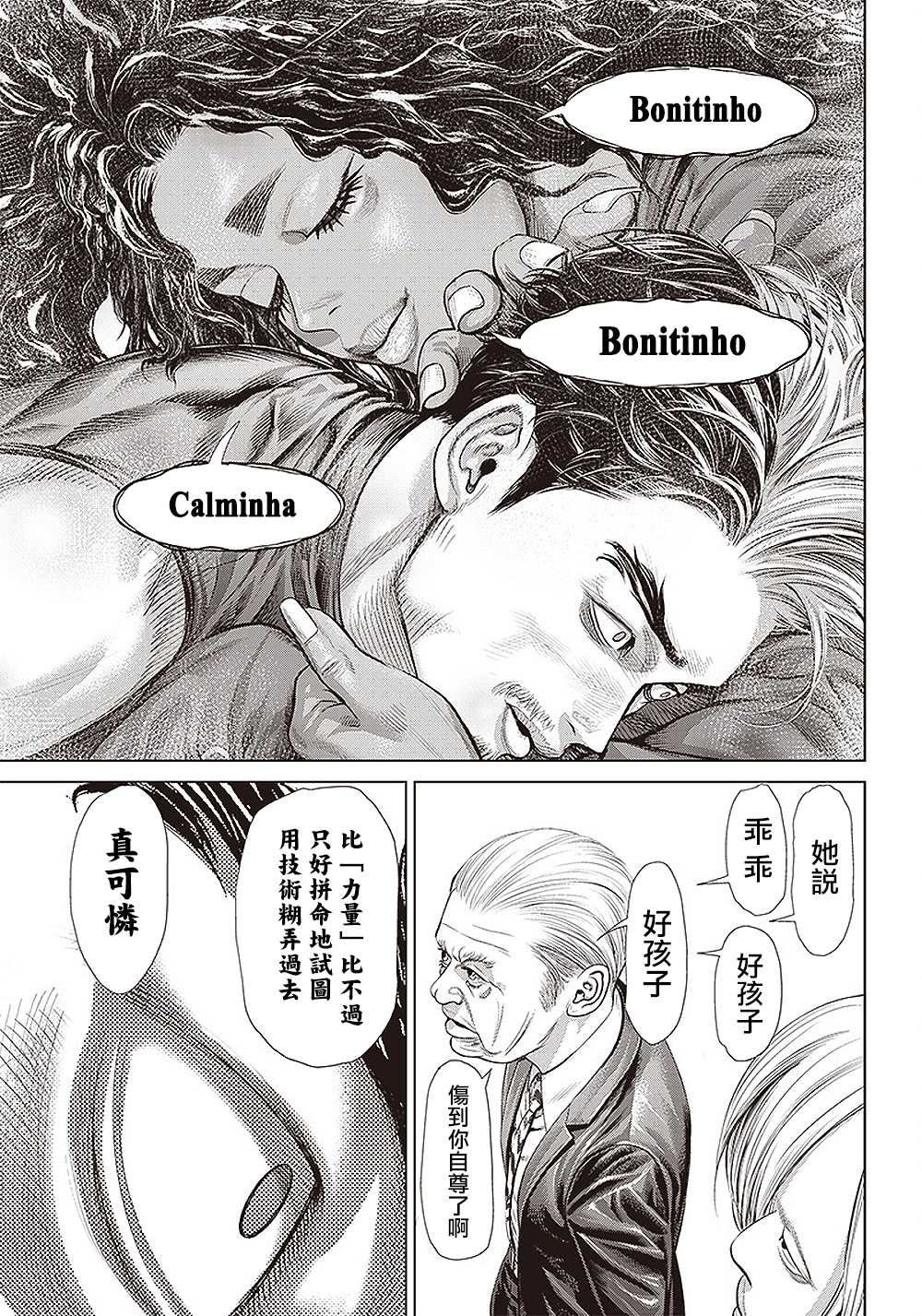 第134话 肌肉与弹性