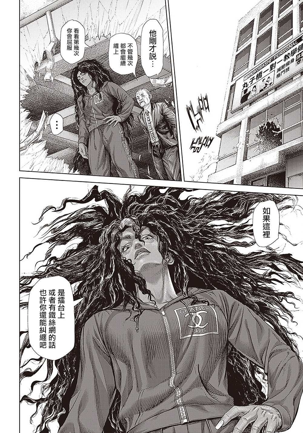 第134话 肌肉与弹性
