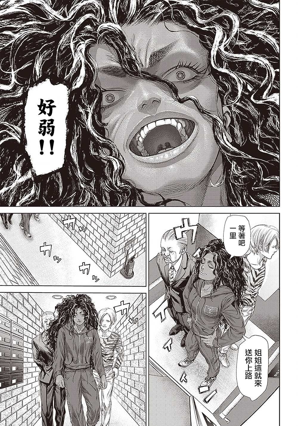第134话 肌肉与弹性