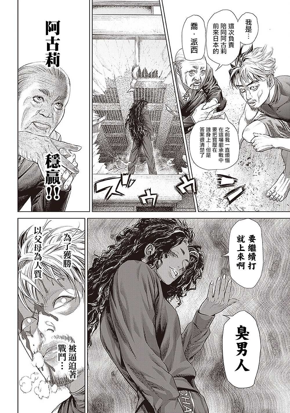 第134话 肌肉与弹性