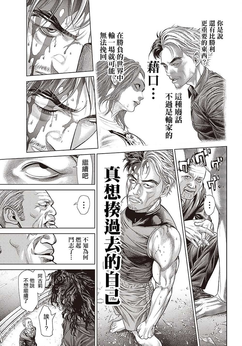 第134话 肌肉与弹性